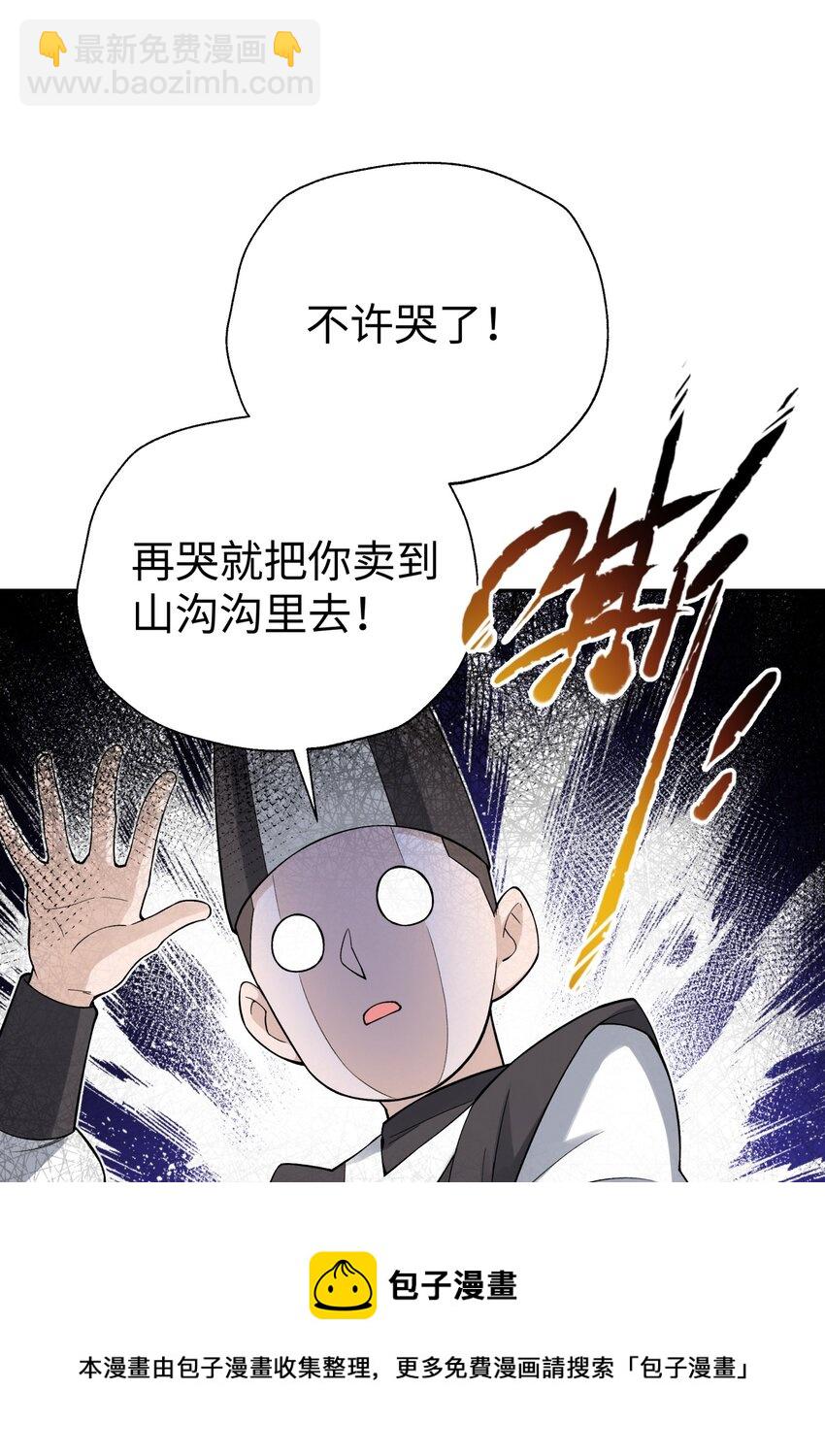 134 打小孩(1/2)-第149话