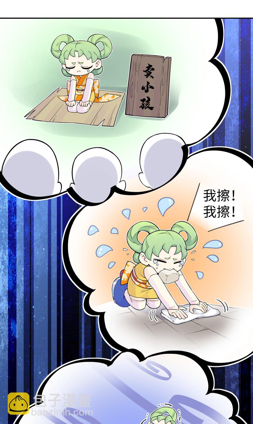 134 打小孩(1/2)-第149话