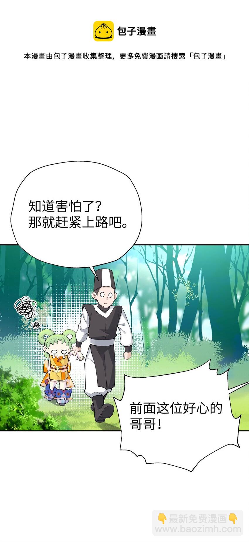 134 打小孩(1/2)-第149话