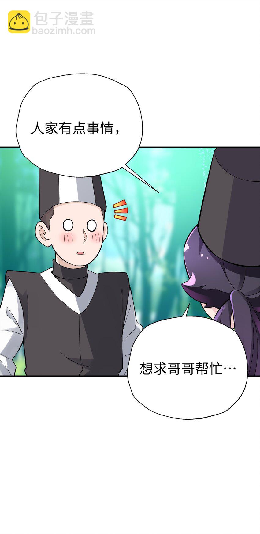 134 打小孩(1/2)-第149话