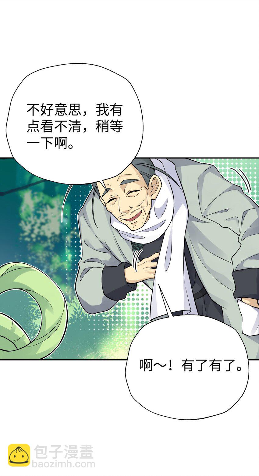 136 你怎么做到的？(1/2)-第151话