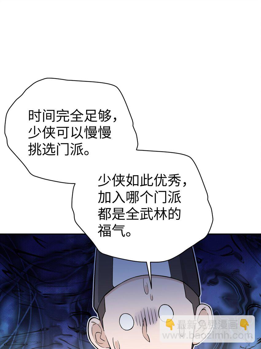 136 你怎么做到的？(1/2)-第151话