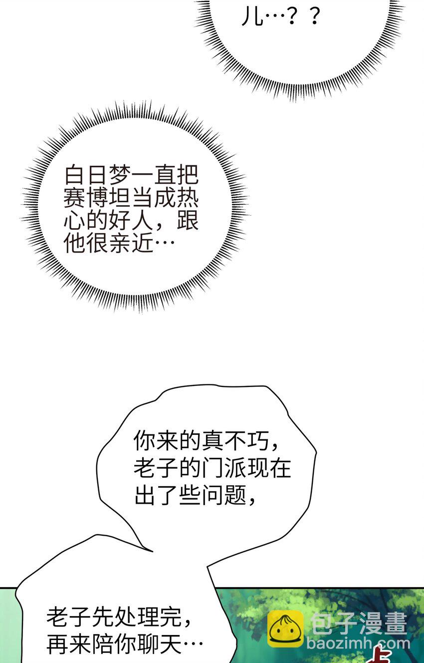 136 你怎么做到的？(1/2)-第151话