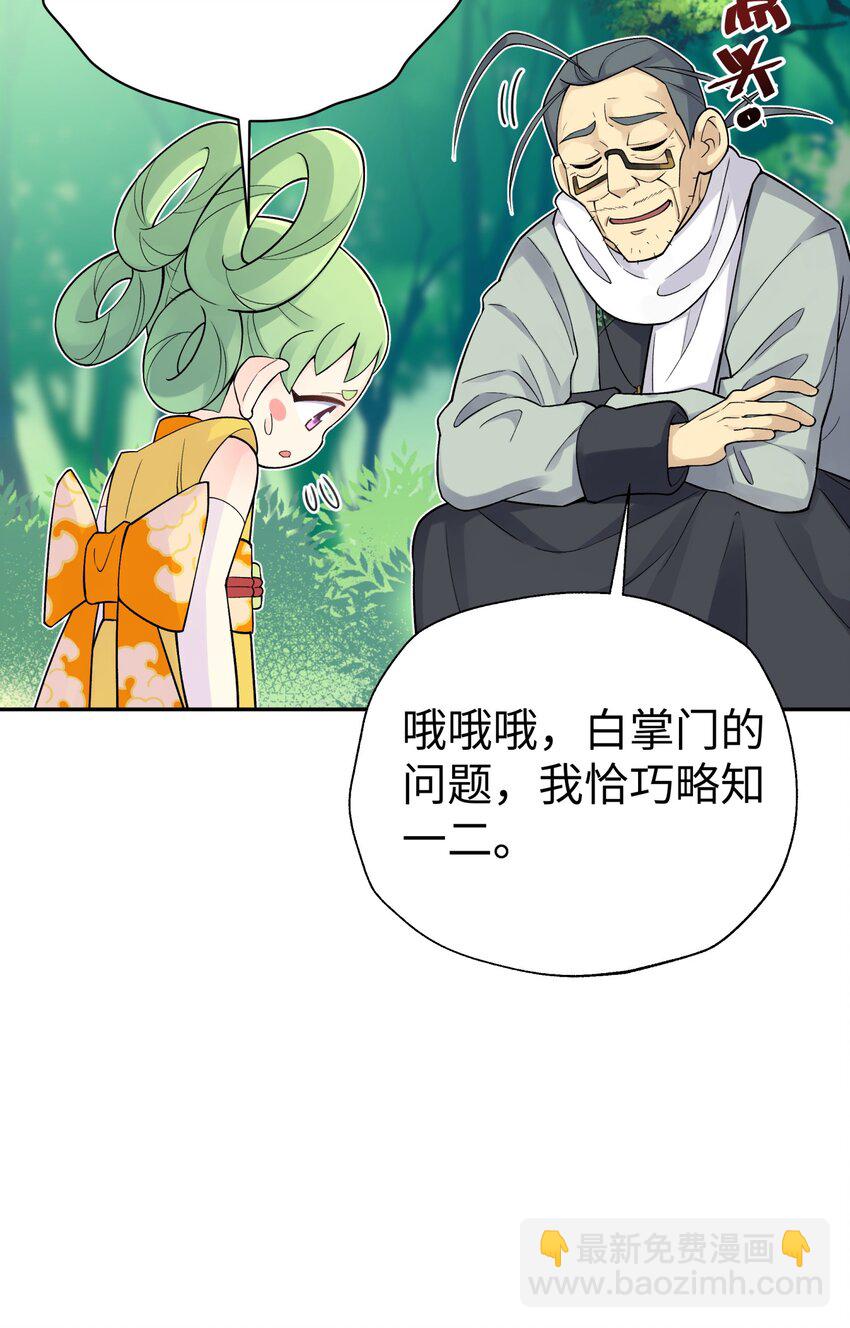 136 你怎么做到的？(1/2)-第151话