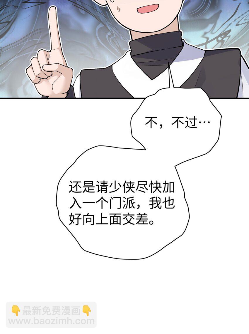 136 你怎么做到的？(1/2)-第151话