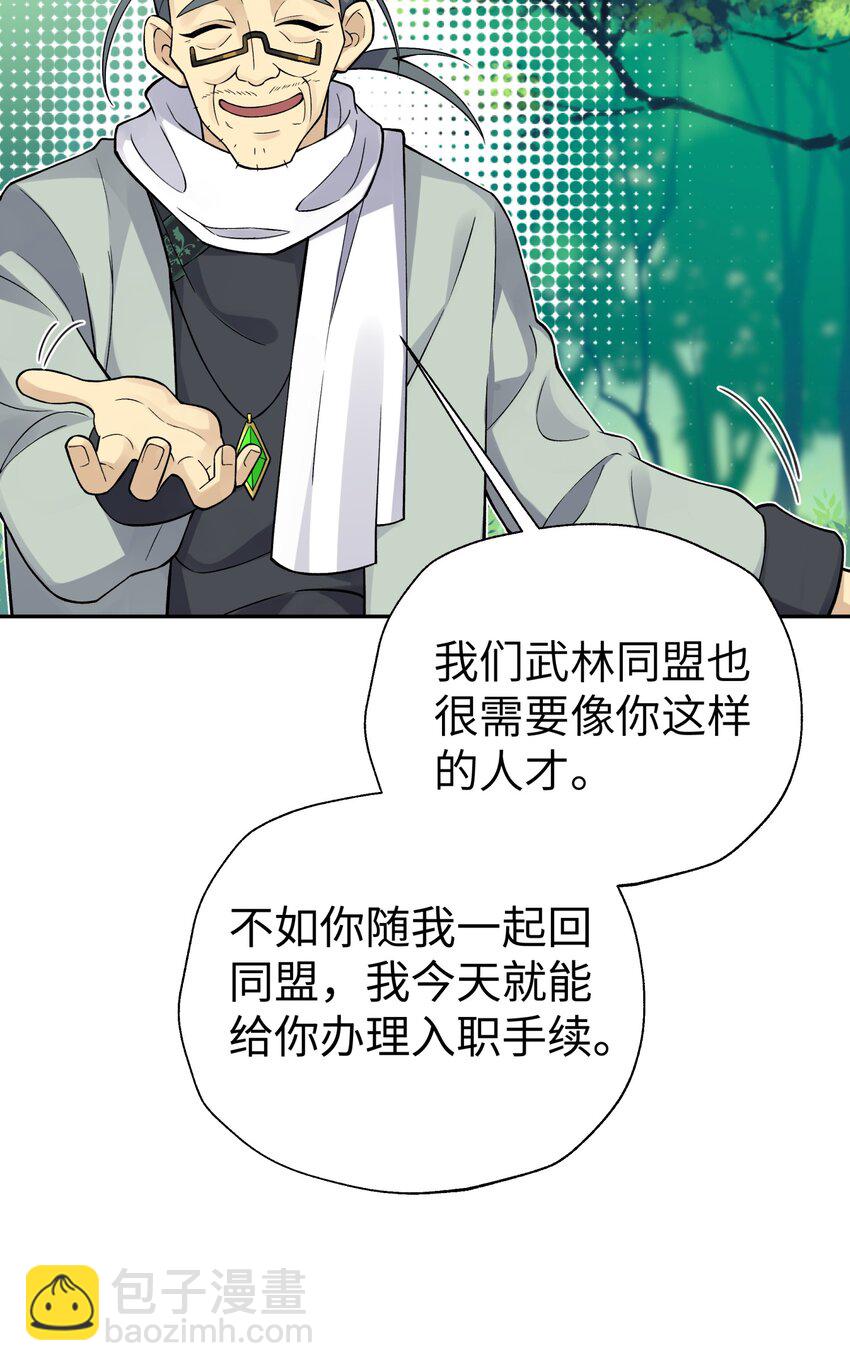 136 你怎么做到的？(1/2)-第151话