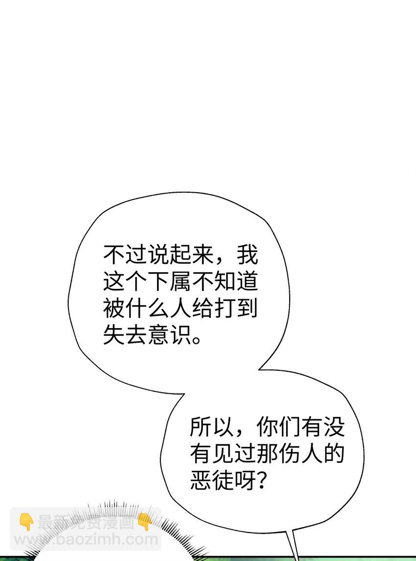 136 你怎么做到的？(1/2)-第151话