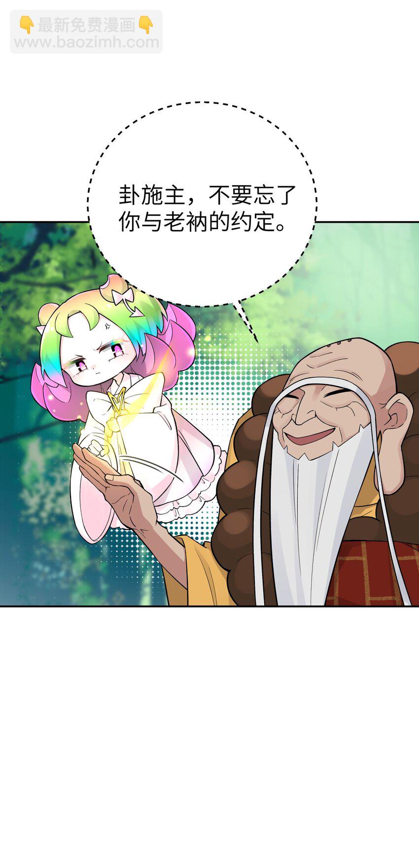 136 你怎么做到的？(1/2)-第151话