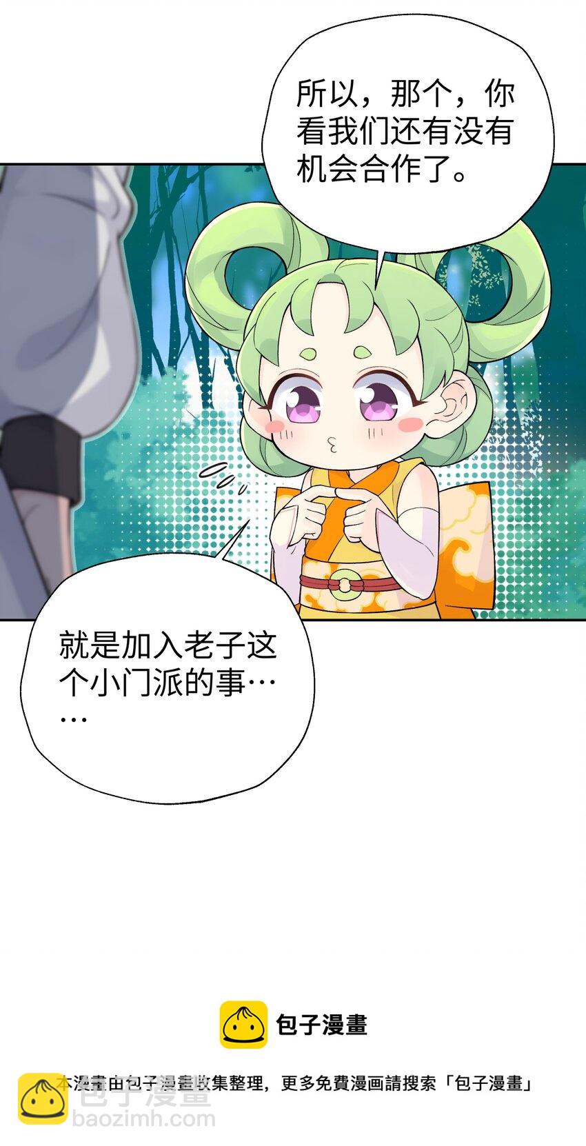 136 你怎么做到的？(1/2)-第151话