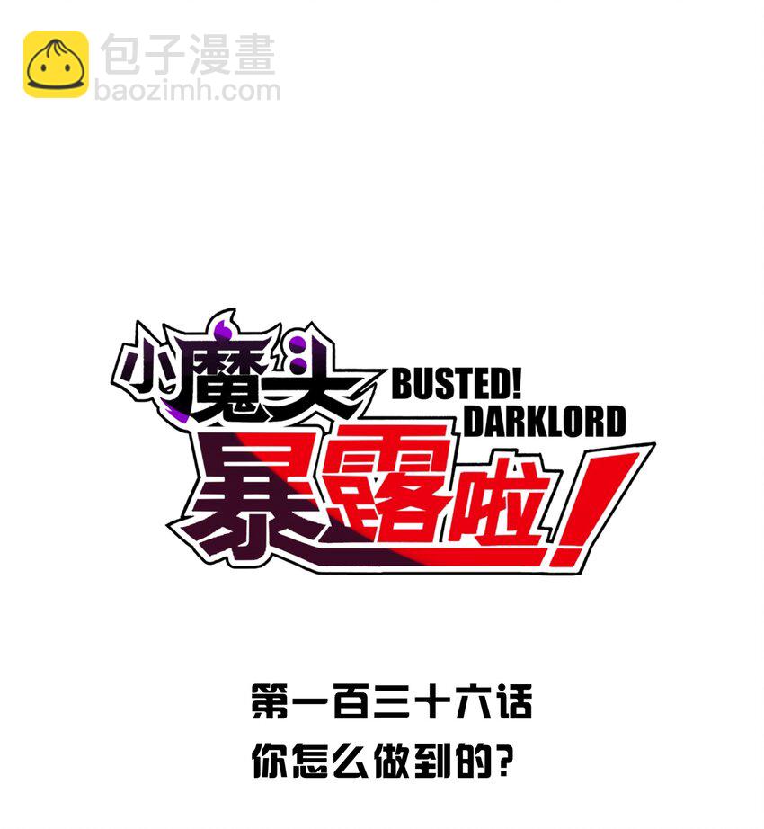 136 你怎么做到的？(1/2)-第151话