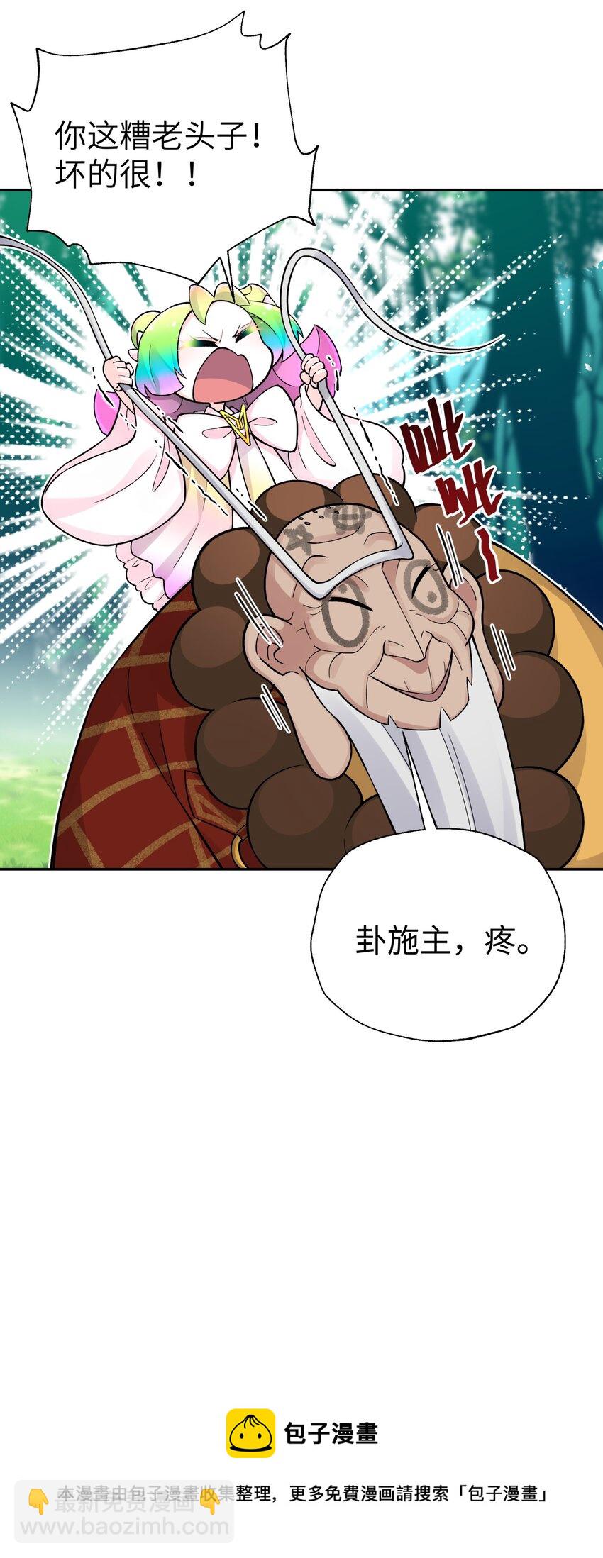 138 要变天了(1/2)-第153话