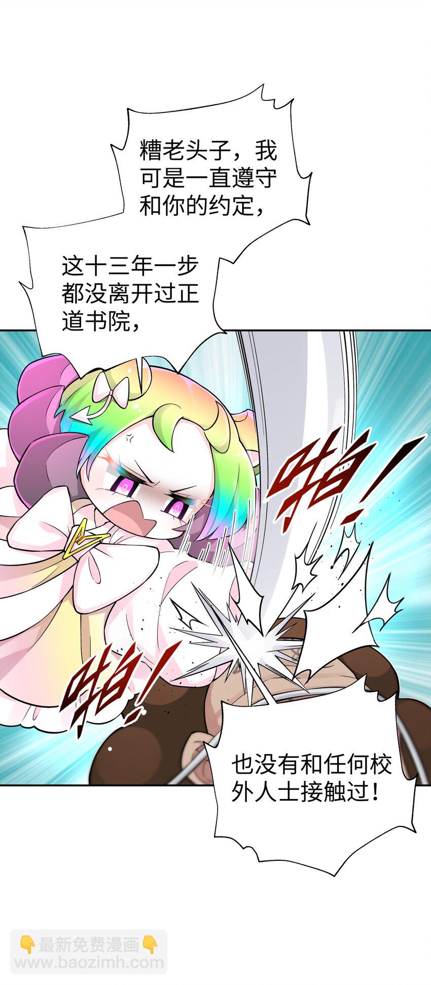 138 要变天了(1/2)-第153话