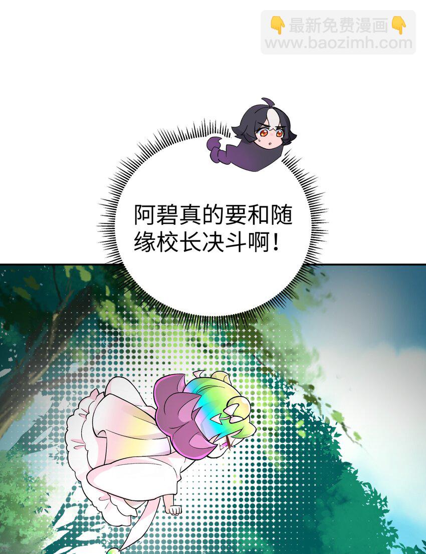 138 要变天了(1/2)-第153话