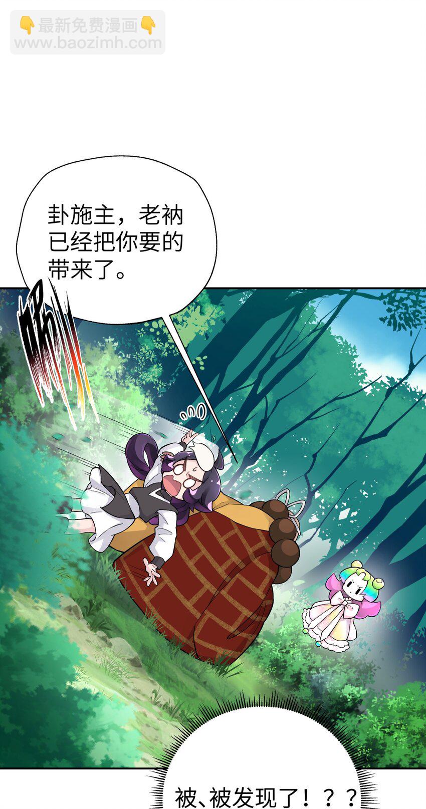 138 要变天了(1/2)-第153话