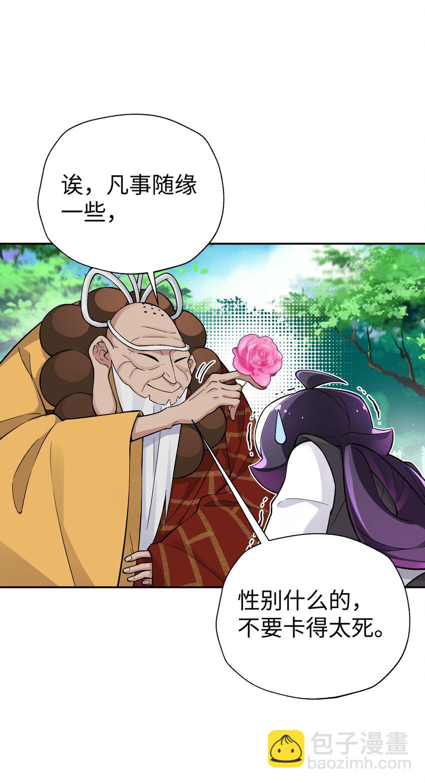 138 要变天了(1/2)-第153话