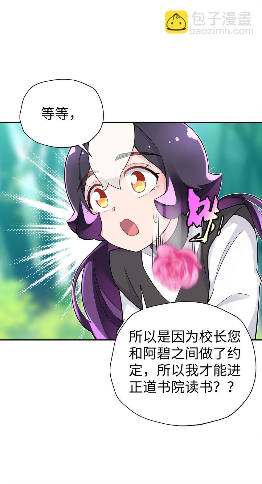 138 要变天了(1/2)-第153话