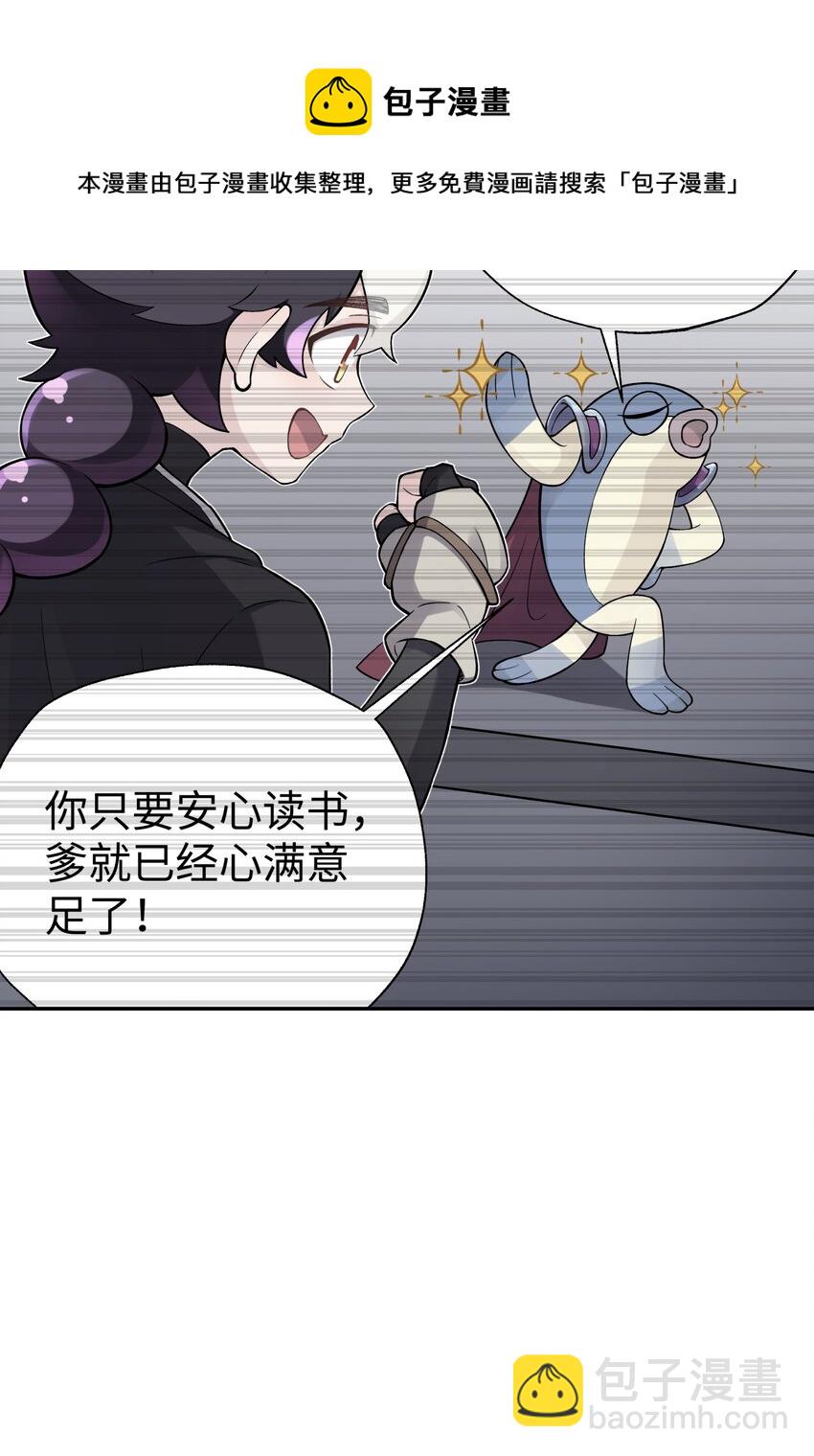 138 要变天了(1/2)-第153话