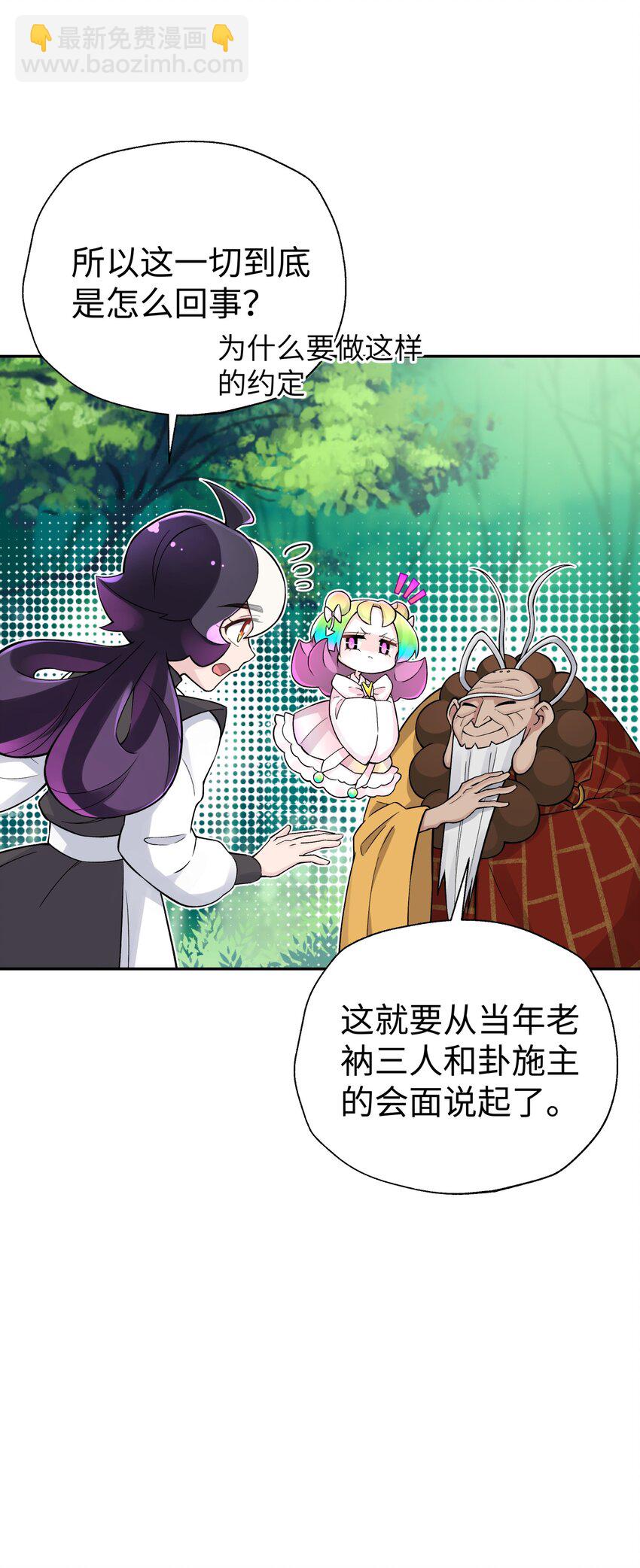 138 要变天了(1/2)-第153话