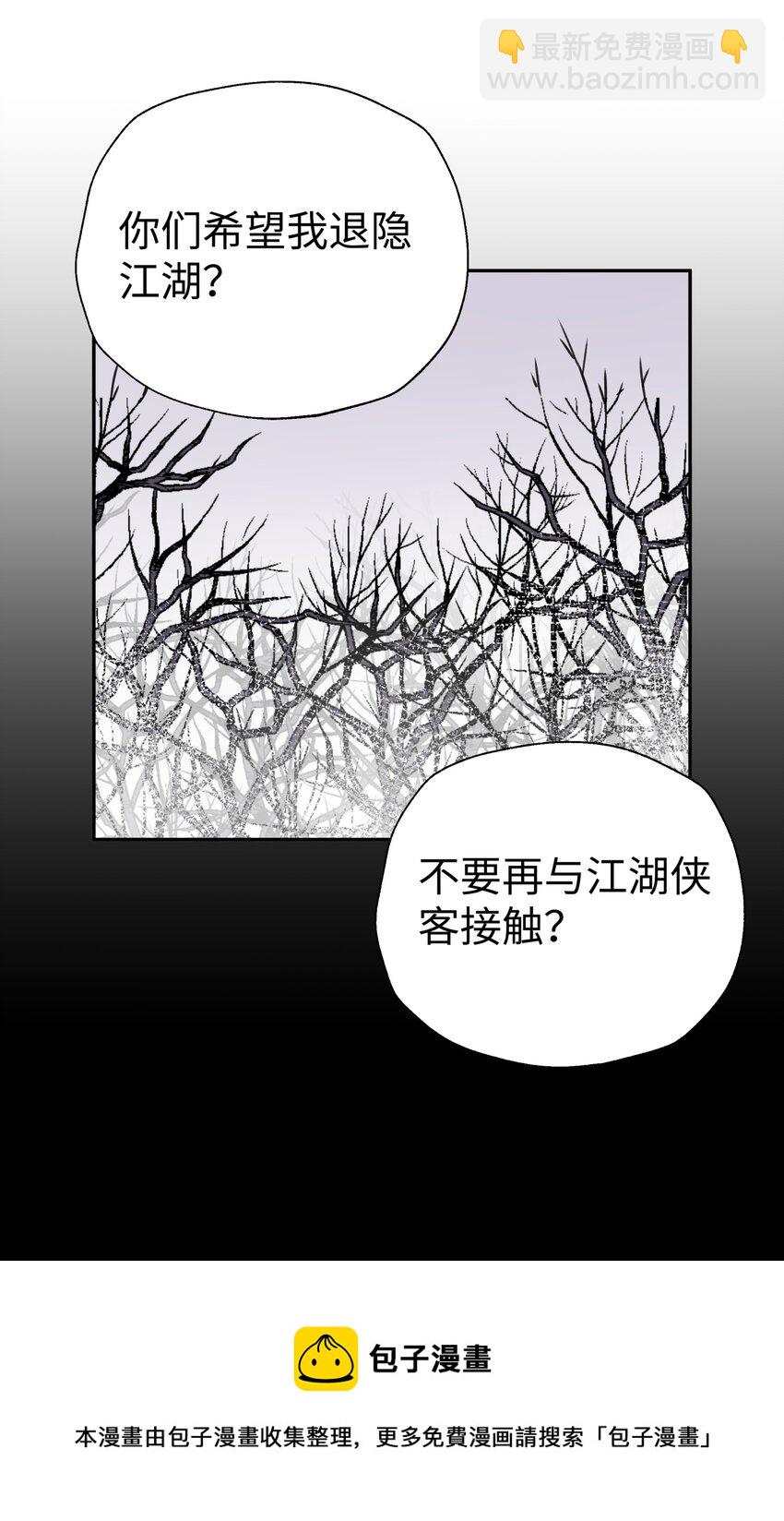 138 要变天了(1/2)-第153话