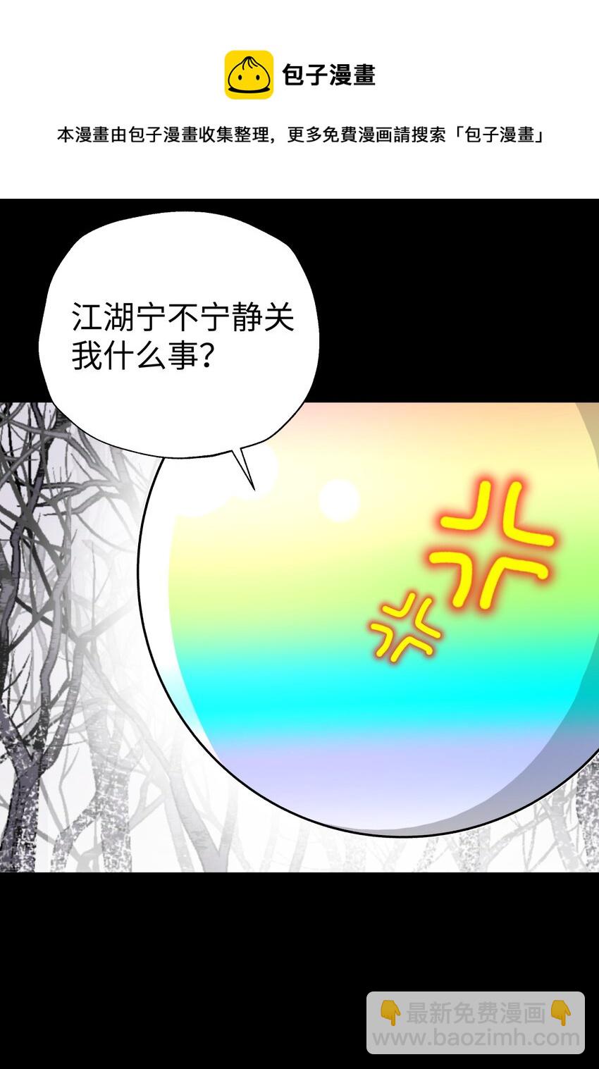 138 要变天了(1/2)-第153话