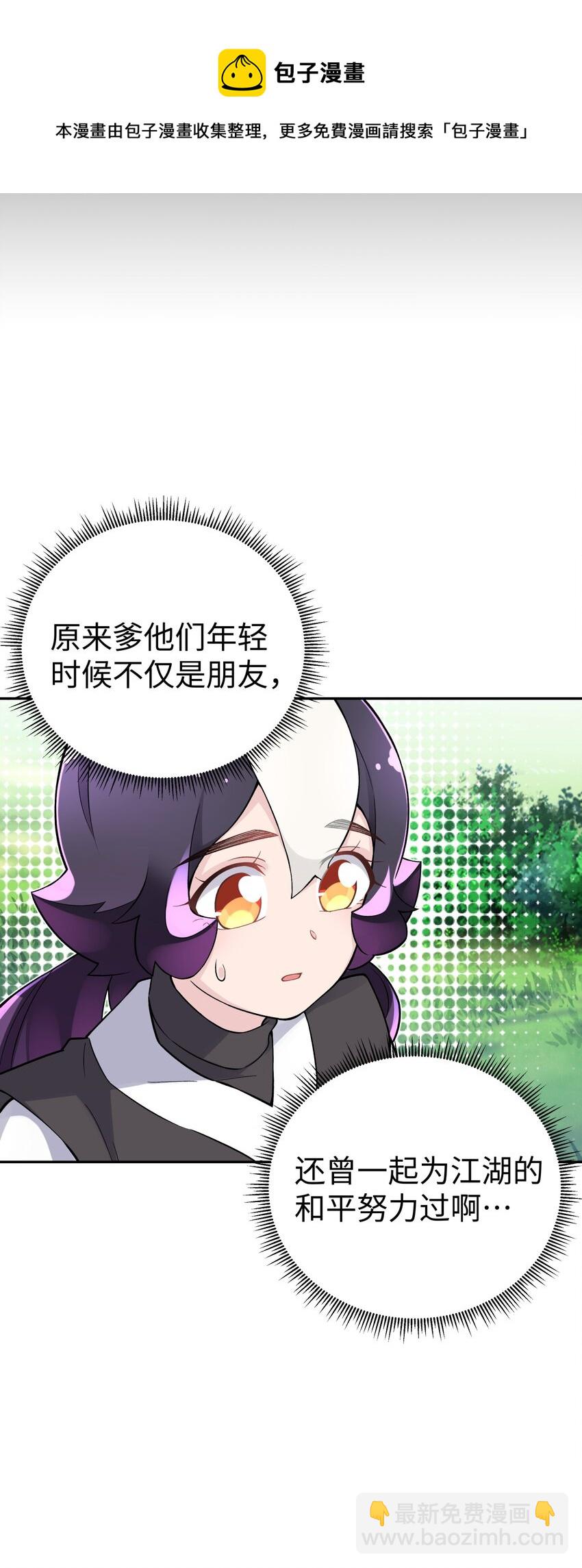 138 要变天了(1/2)-第153话