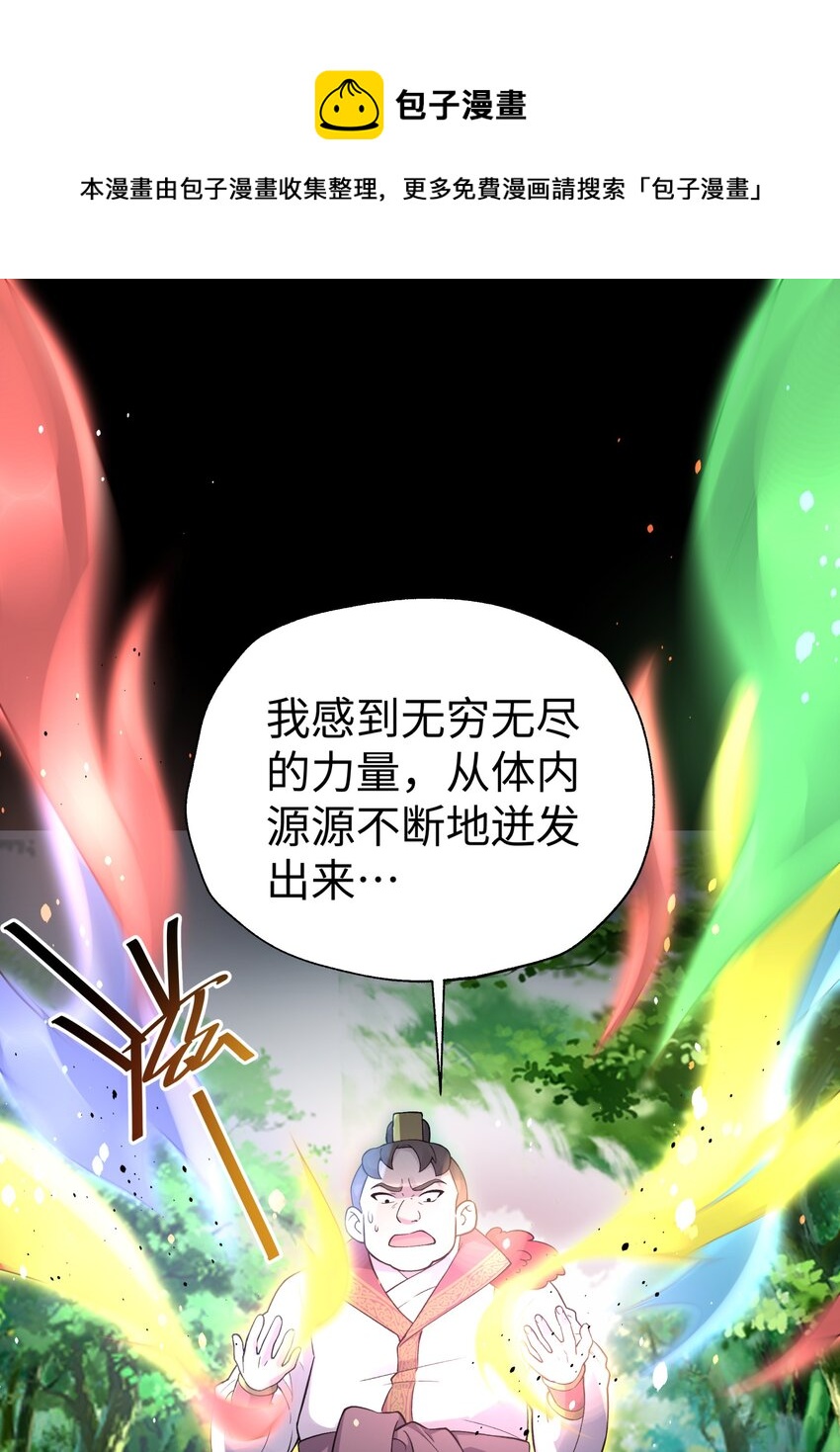 140 被抛弃的青城派(1/2)-第155话