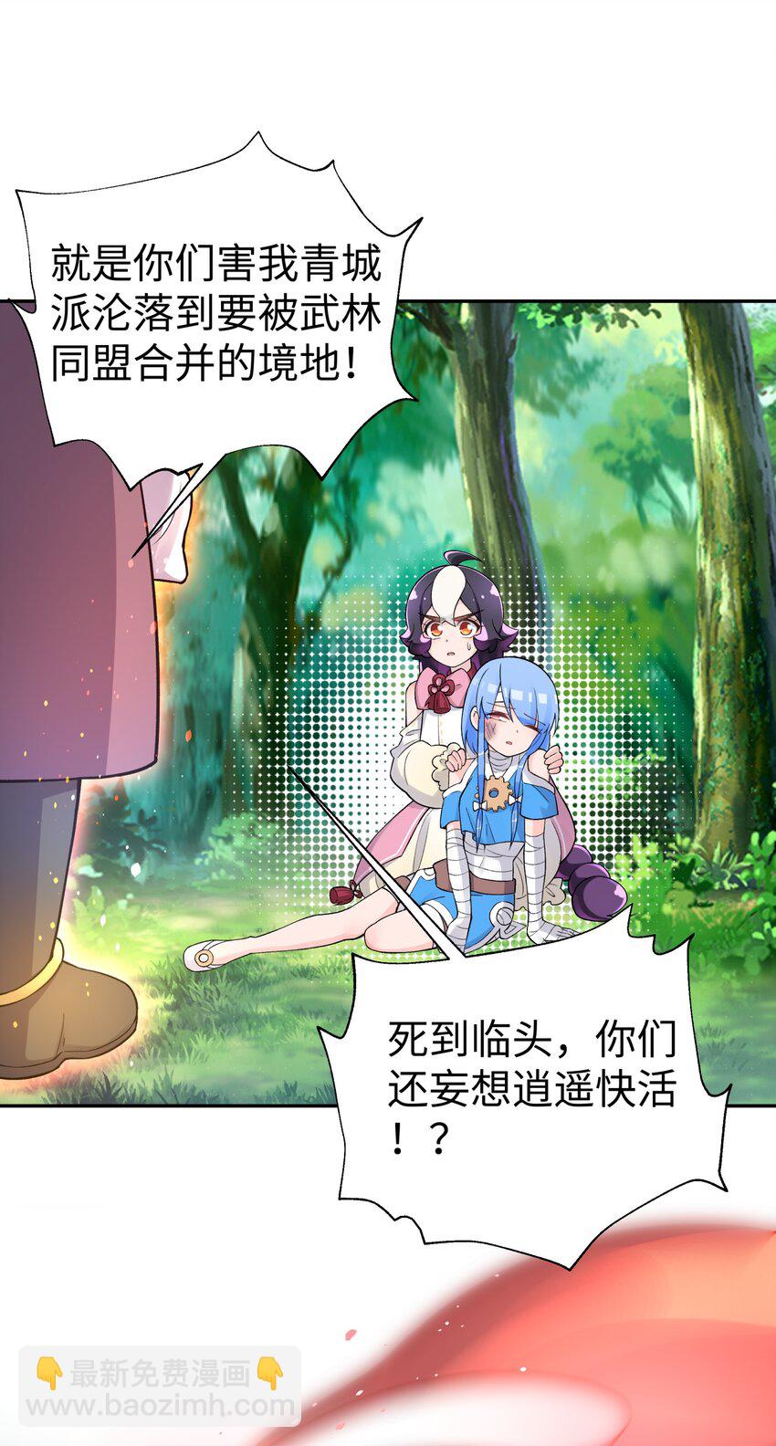 140 被抛弃的青城派(1/2)-第155话