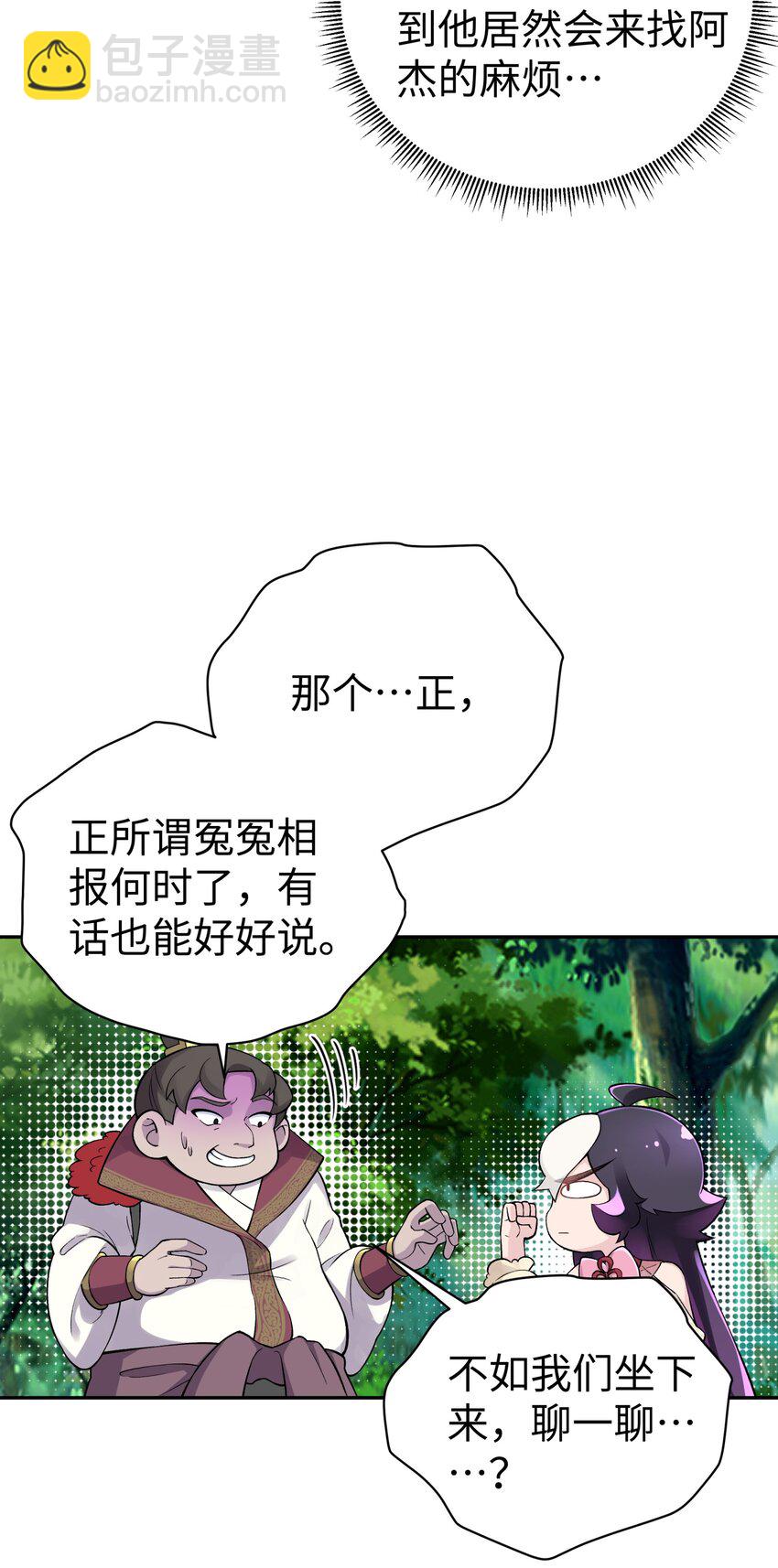 140 被抛弃的青城派(1/2)-第155话