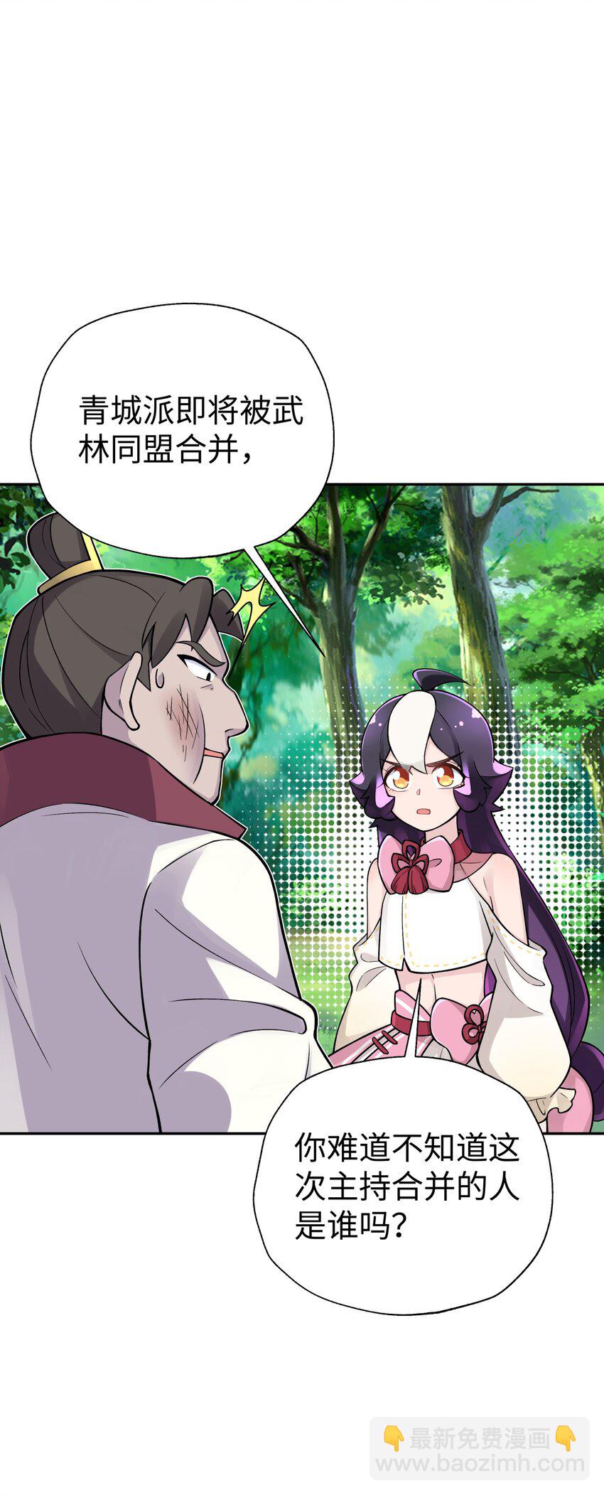140 被抛弃的青城派(1/2)-第155话