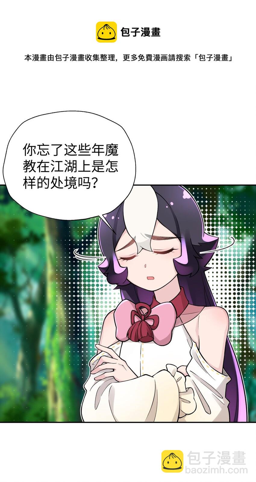140 被抛弃的青城派(1/2)-第155话