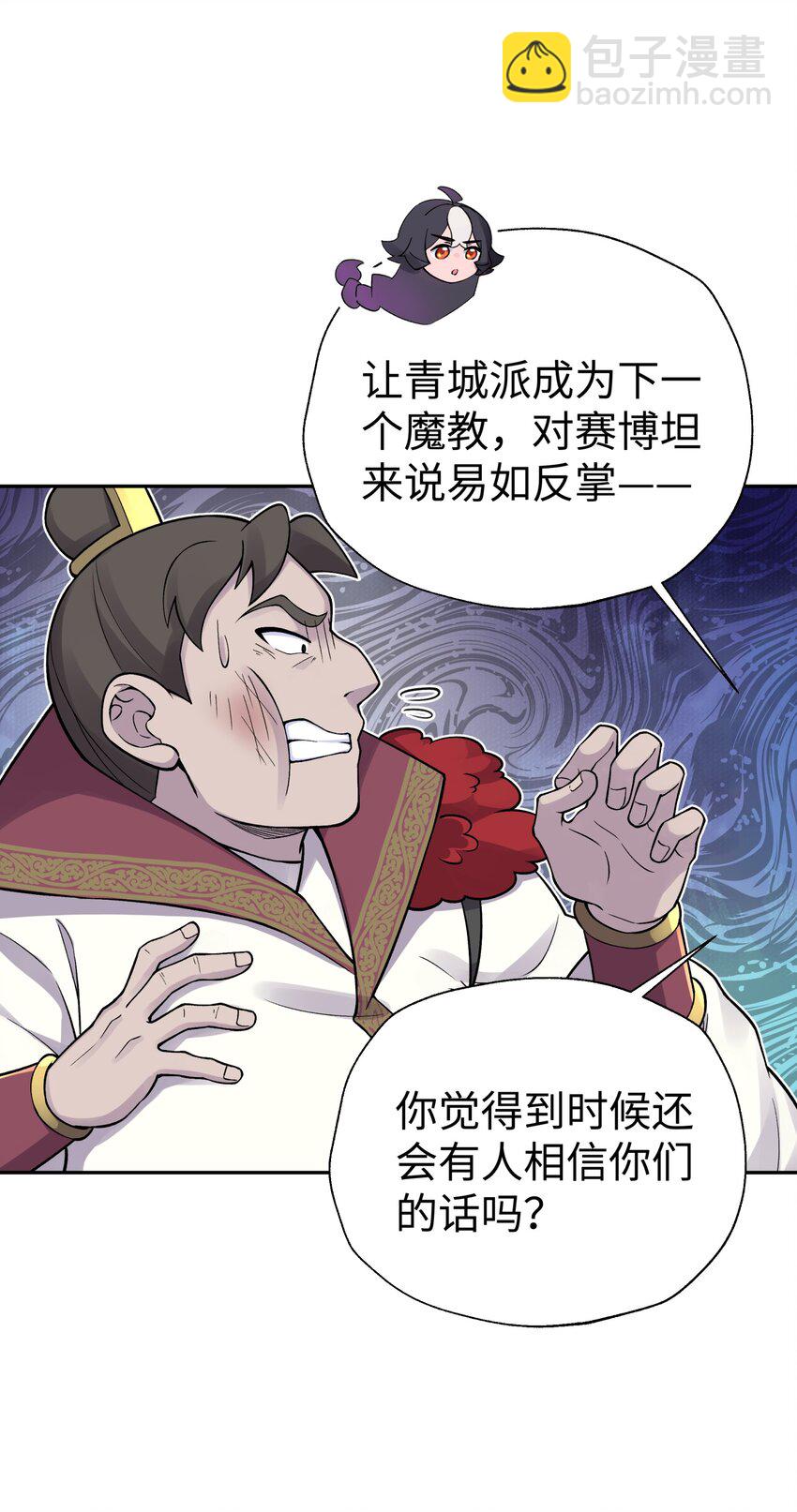 140 被抛弃的青城派(1/2)-第155话