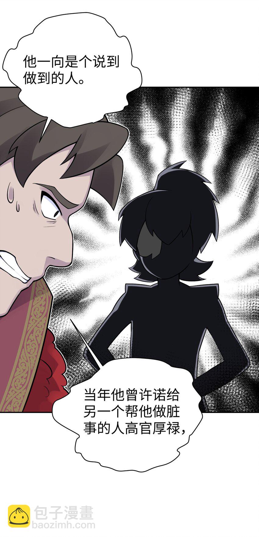 140 被抛弃的青城派(1/2)-第155话