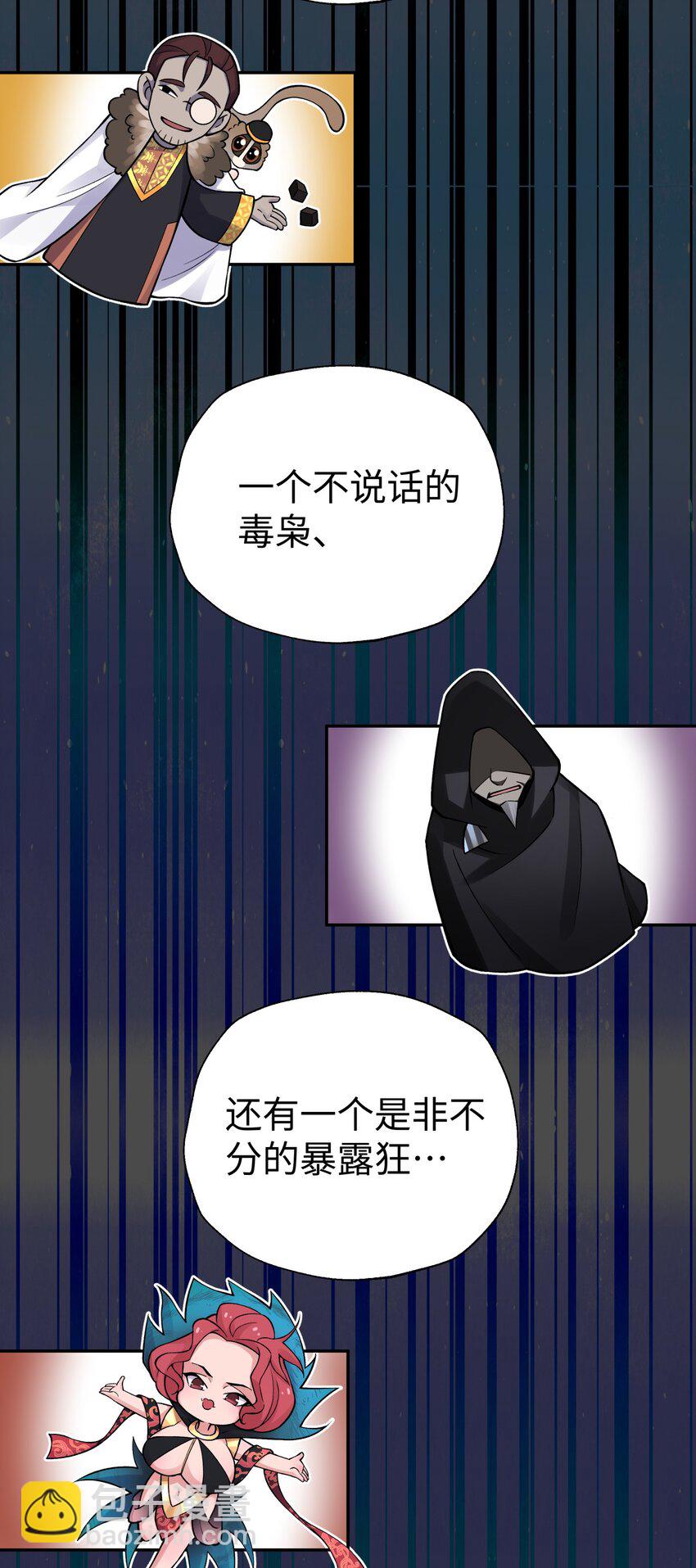 140 被抛弃的青城派(1/2)-第155话