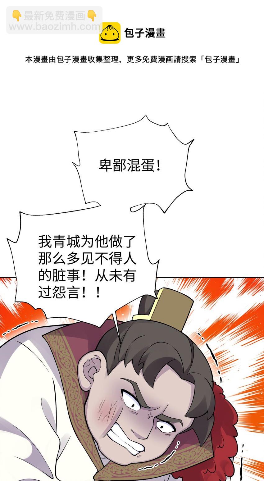 140 被抛弃的青城派(1/2)-第155话