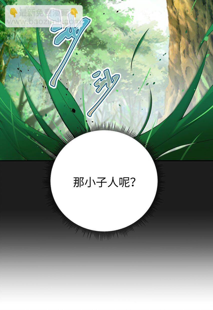 140 被抛弃的青城派(1/2)-第155话