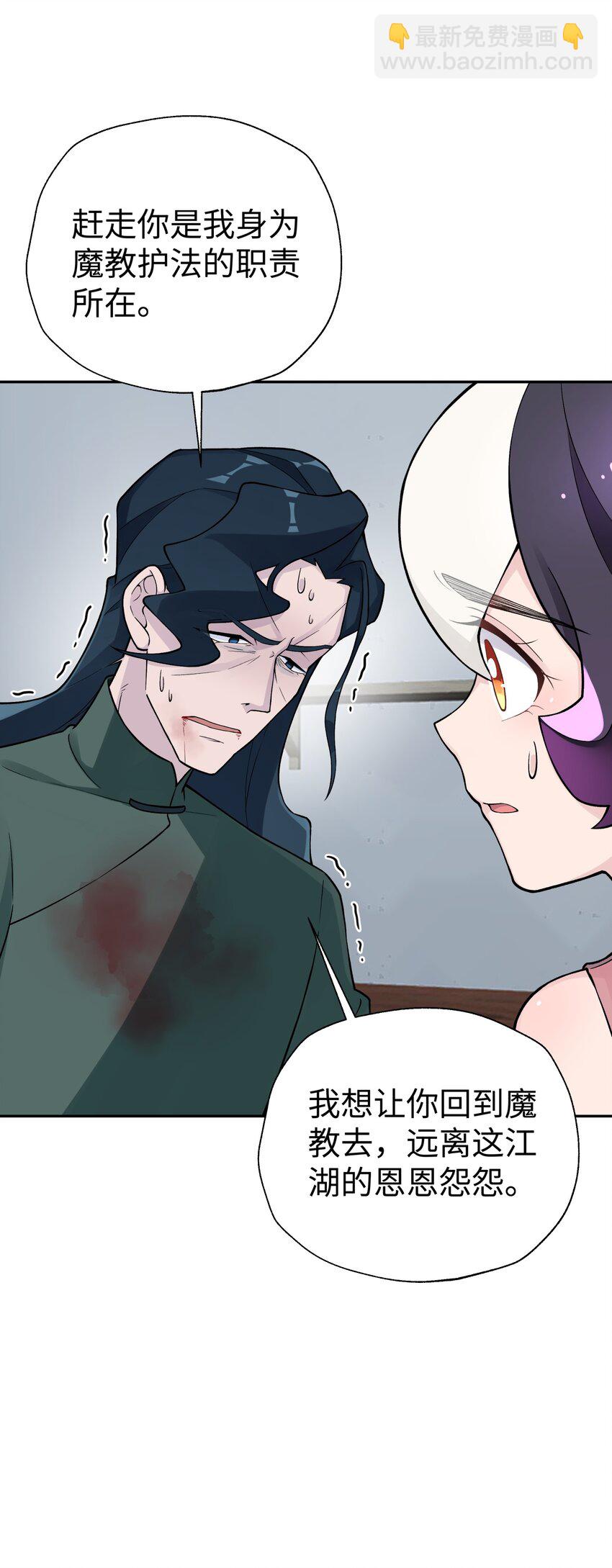 142 最后的话(1/2)-第157话