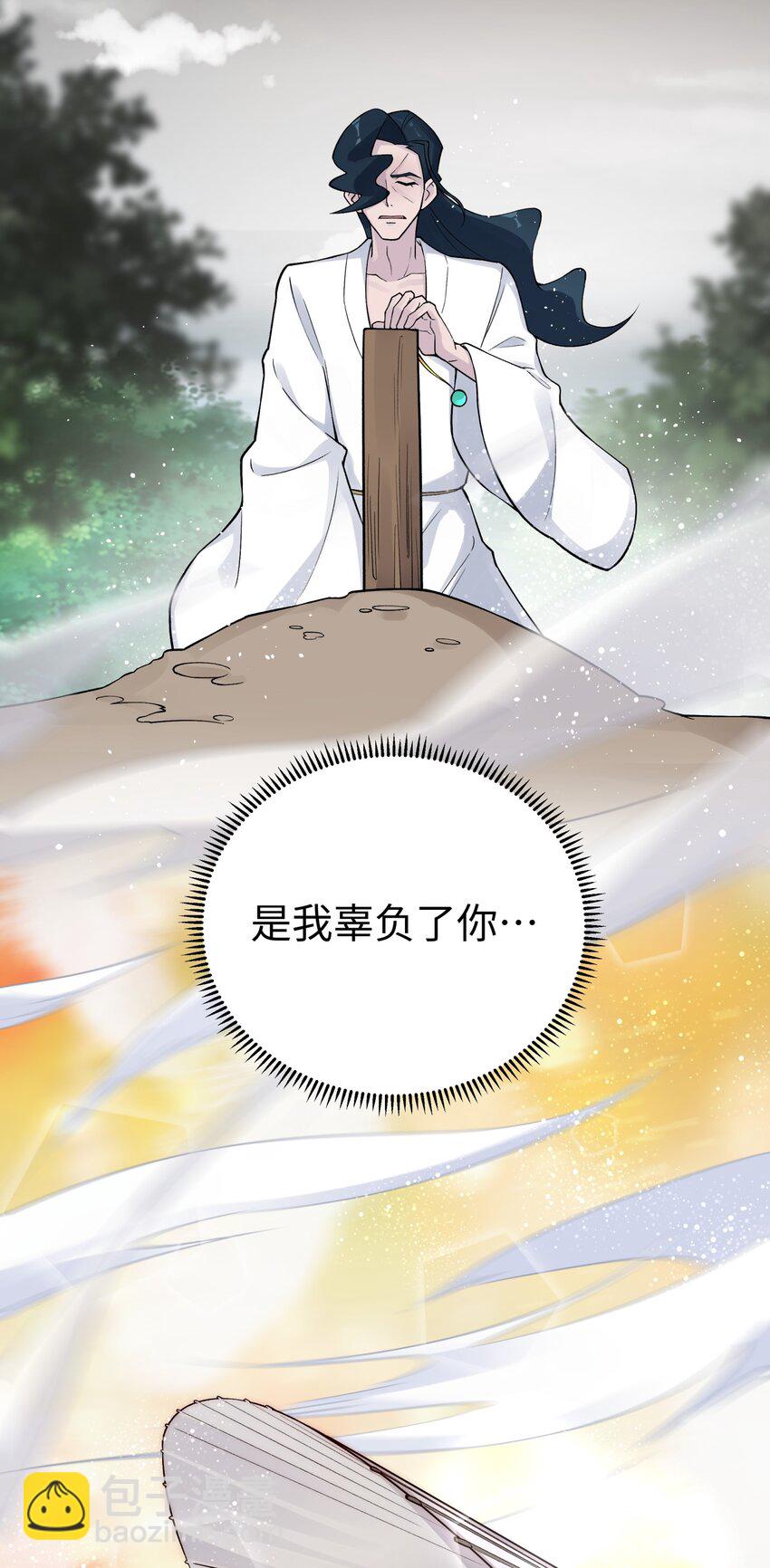 142 最后的话(1/2)-第157话