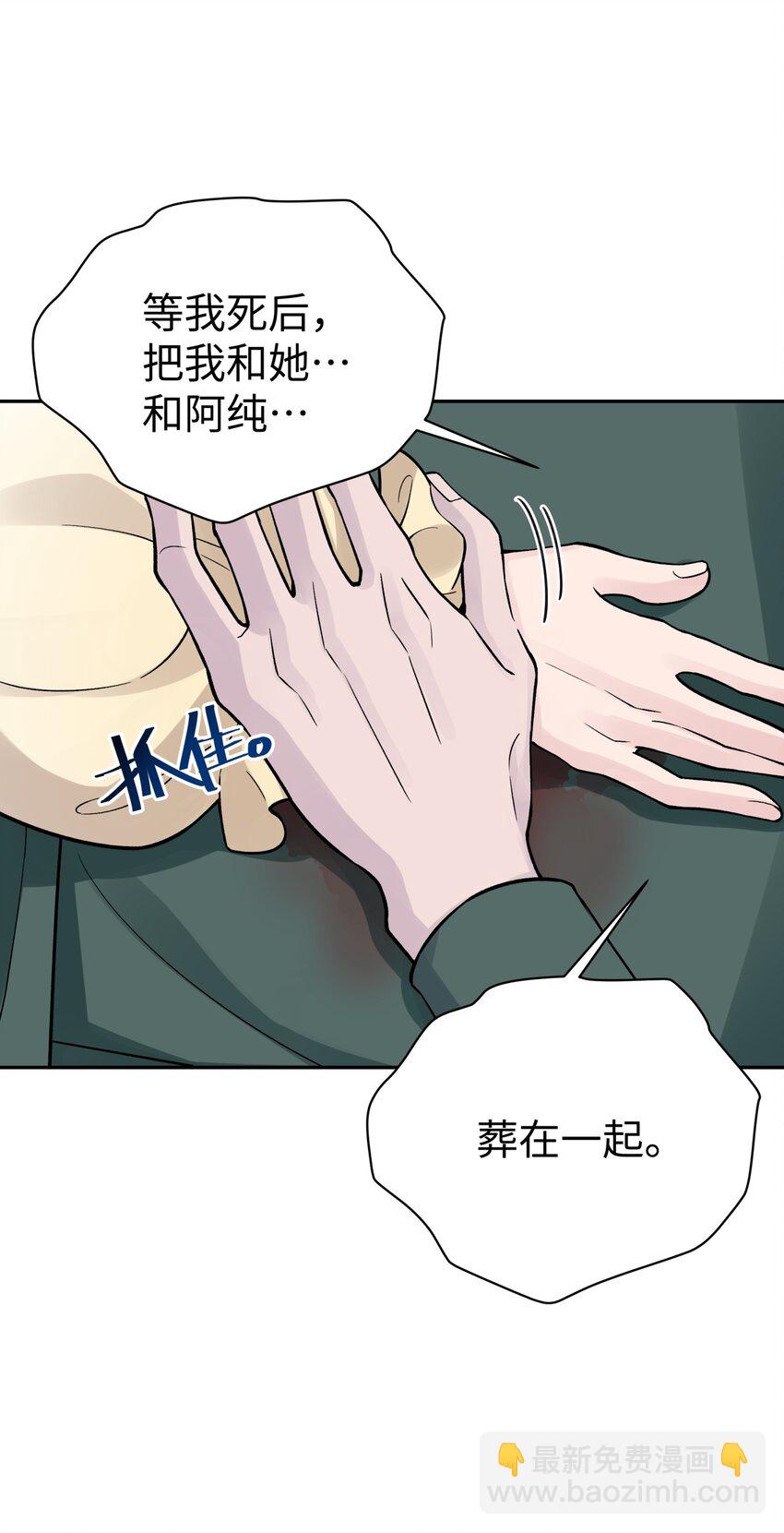 142 最后的话(1/2)-第157话