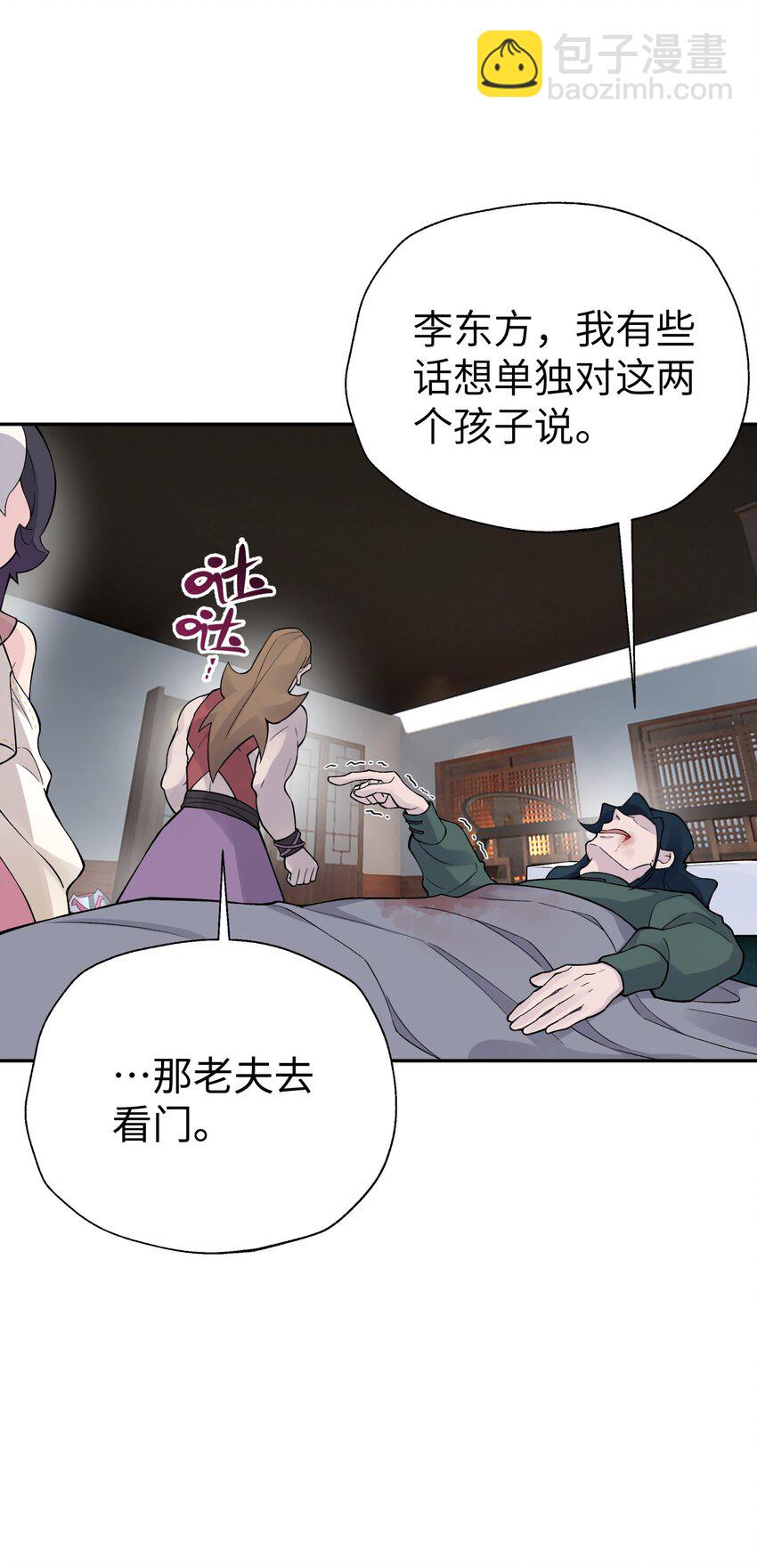 142 最后的话(1/2)-第157话