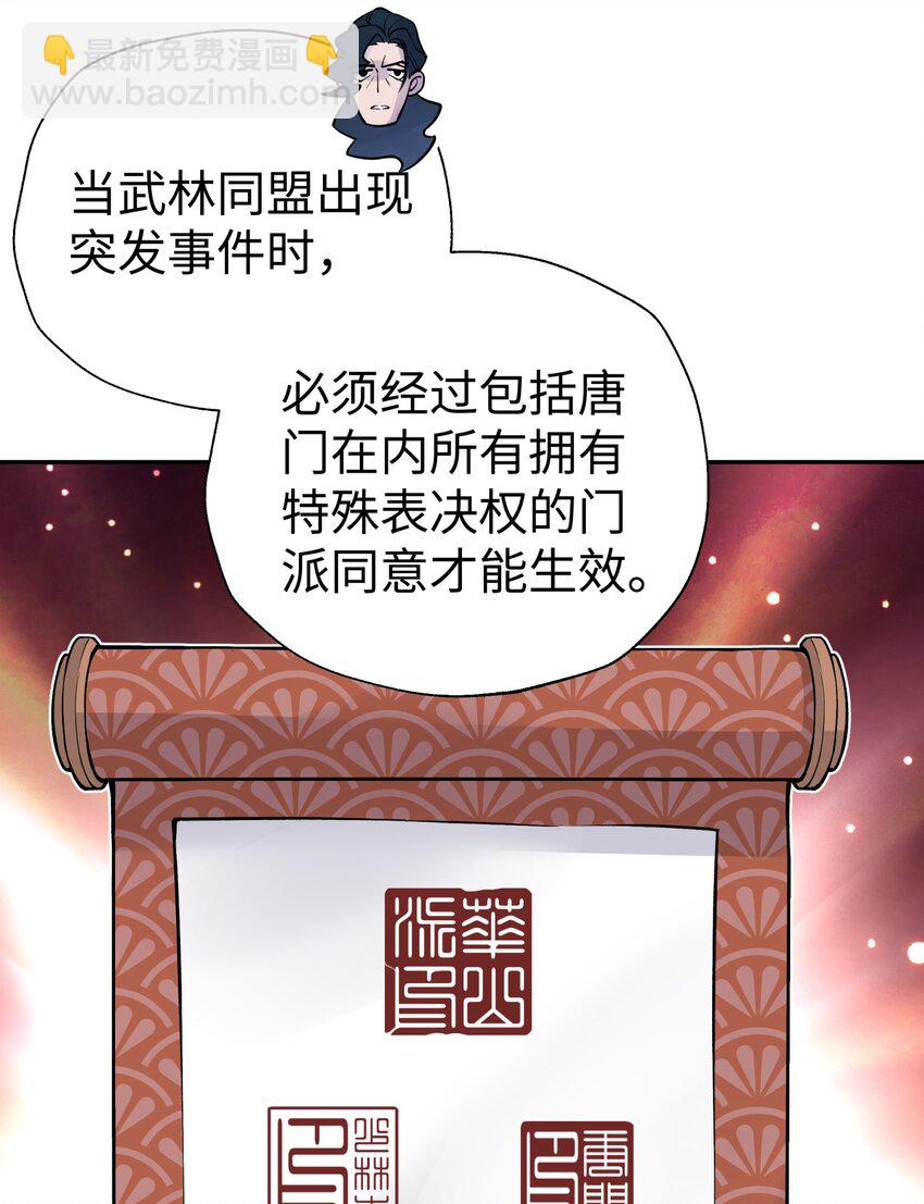 144 唐糖的决心(1/2)-第159话