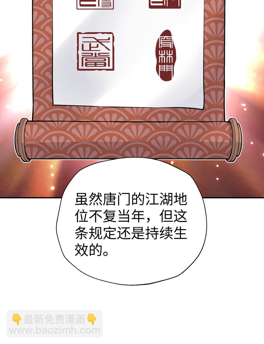 144 唐糖的决心(1/2)-第159话