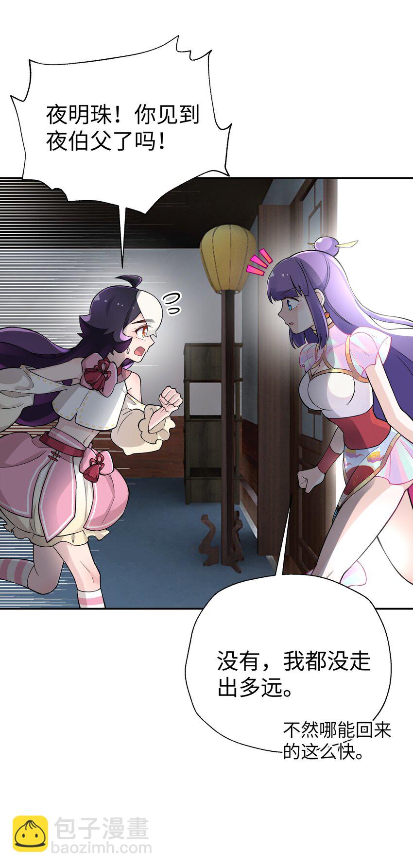 144 唐糖的决心(1/2)-第159话