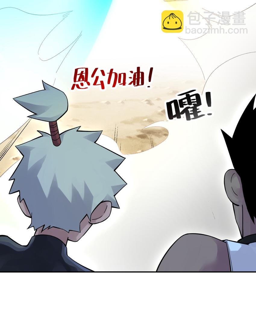 015 小魔头暴露啦！(1/2)-第17话