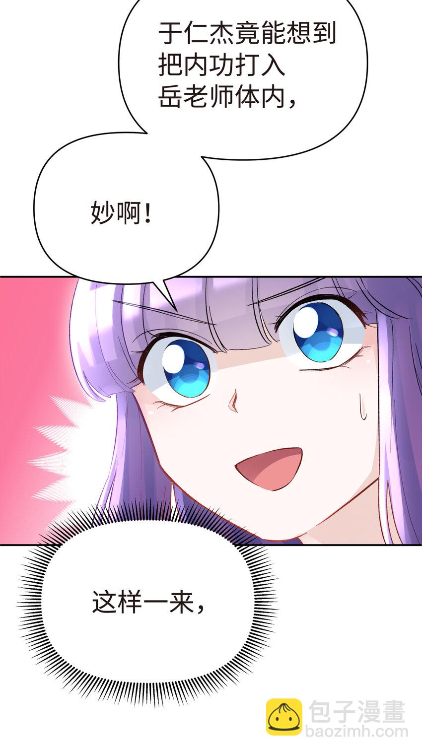 015 小魔头暴露啦！(1/2)-第17话