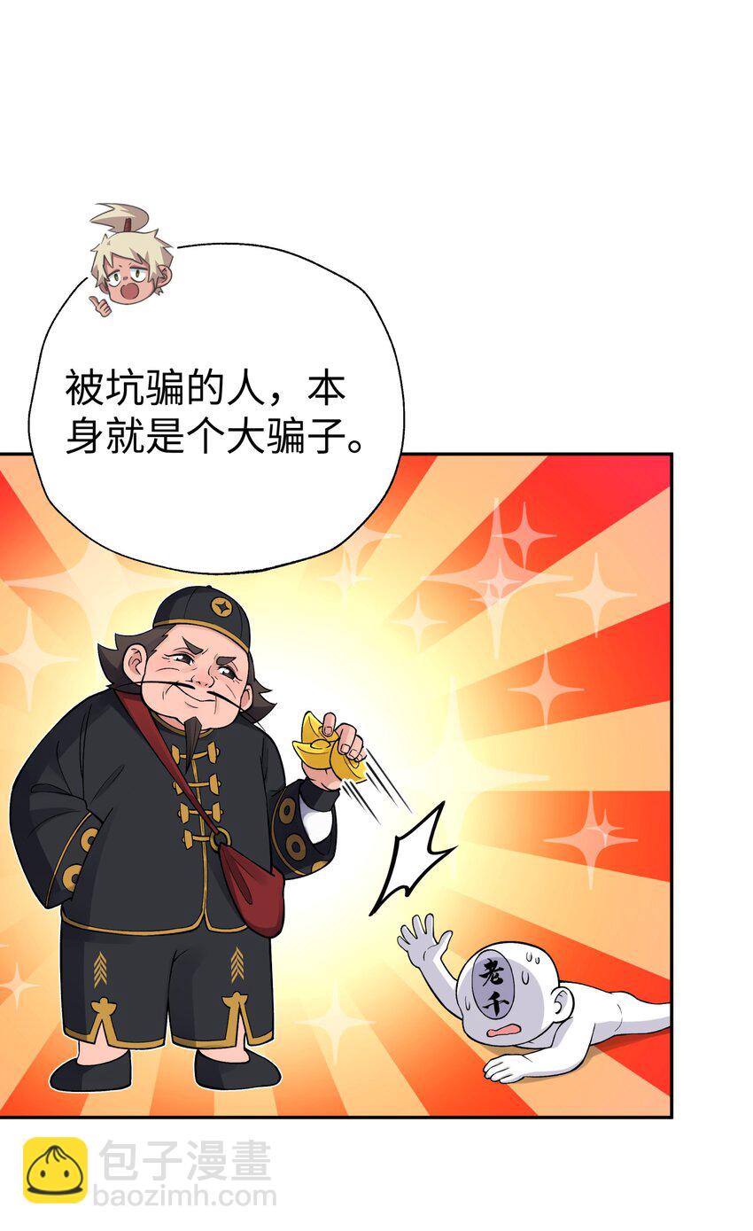 146 病情又加重了(1/2)-第161话
