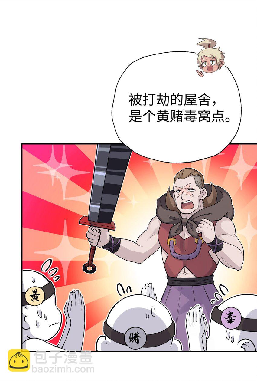 146 病情又加重了(1/2)-第161话