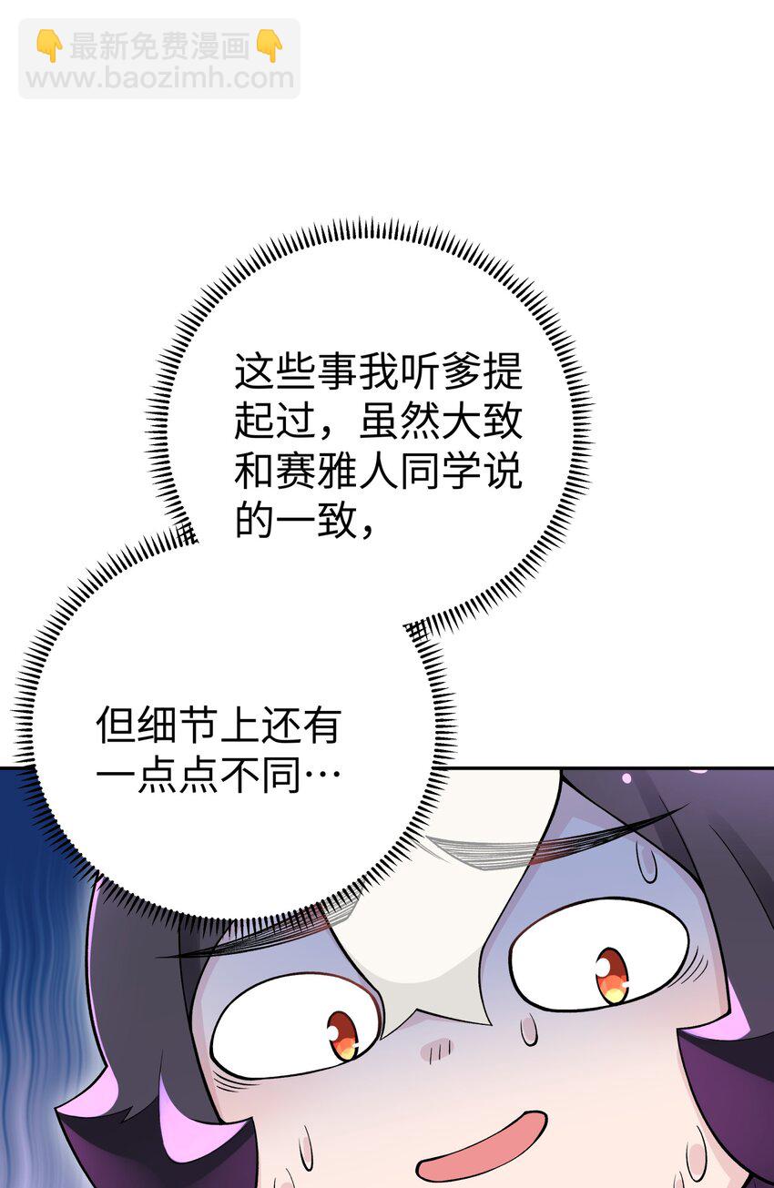 146 病情又加重了(1/2)-第161话