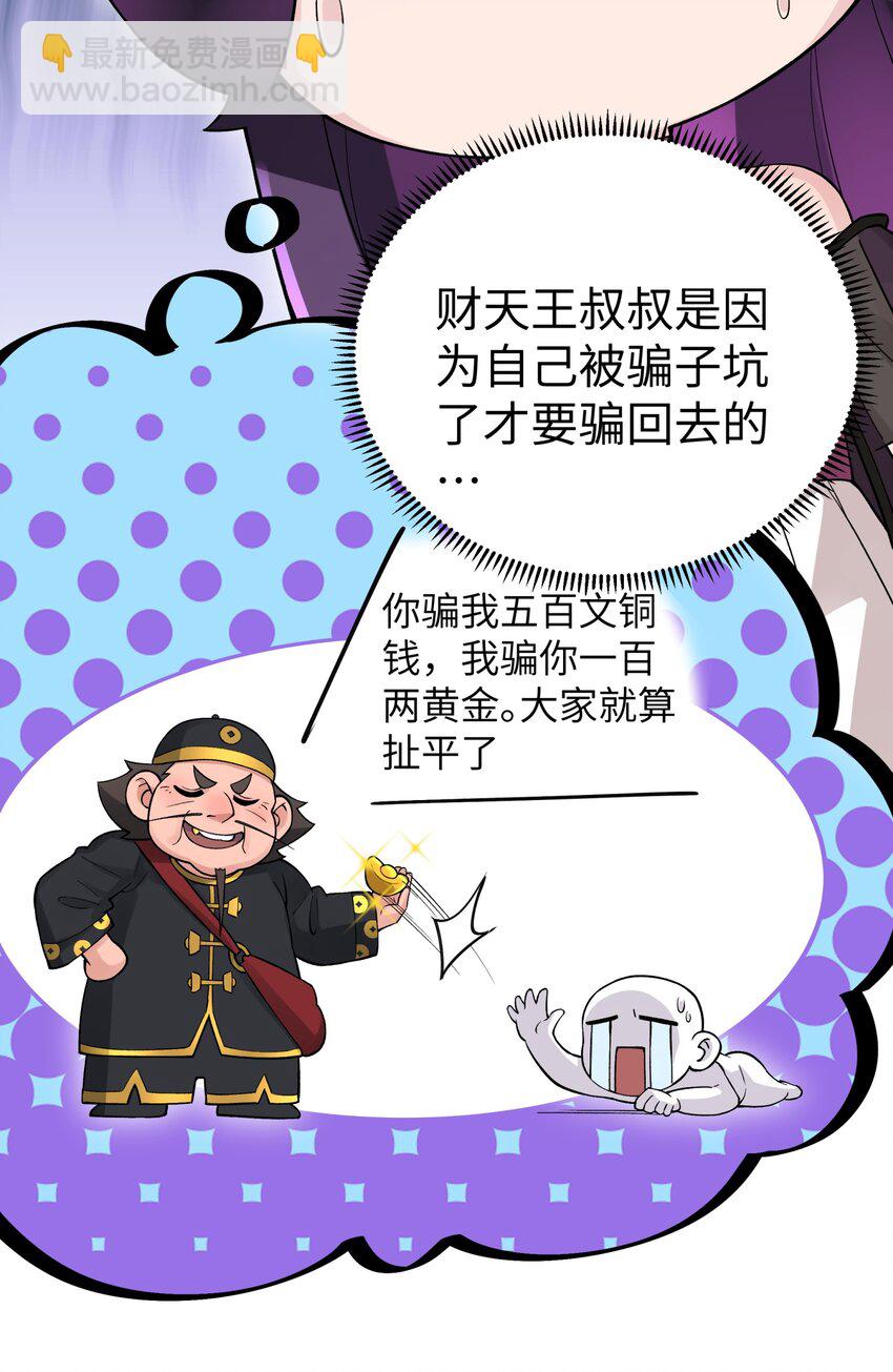 146 病情又加重了(1/2)-第161话
