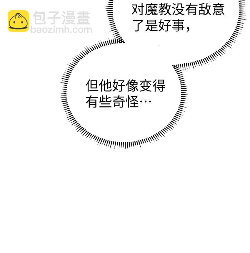 146 病情又加重了(1/2)-第161话