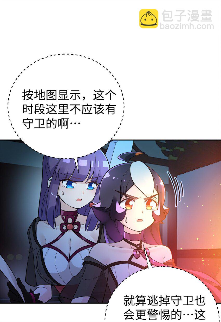 146 病情又加重了(1/2)-第161话